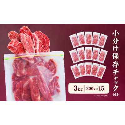 ふるさと納税 松山市 熟成旨み牛やわらかハラミカット 3kg |  | 01