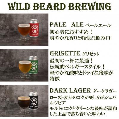 ふるさと納税 三股町 三股町の水で造るクラフトビール飲み比べ 3種 350ml×各4本 全12本【MI746】 |  | 01