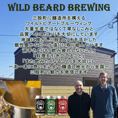 ふるさと納税 三股町 三股町の水で造るクラフトビール飲み比べ 3種 350ml×各4本 全12本【MI746】 |  | 03