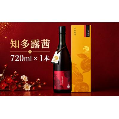 ふるさと納税 美浜町 知多露茜720ml×1本 梅酒 愛知県美浜町 中埜酒造