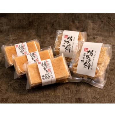 ふるさと納税 吉賀町 揚げかきもち 5袋セット(甘味3袋・玄米2袋)