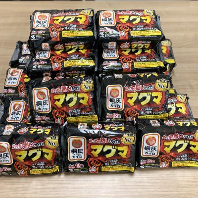 ふるさと納税 三田市 桐灰カイロ マグマ [貼らないタイプ]使い捨てカイロ 12時間持続 計240枚