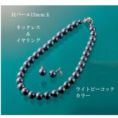 ふるさと納税 和泉市 貝パール12mm玉・ネックレス&amp;イヤリング 南洋グレー系