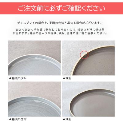 ふるさと納税 土岐市 【美濃焼】 ECRU プレートM 4枚セット　【見谷陶器】シンプル　ライトグレー |  | 03