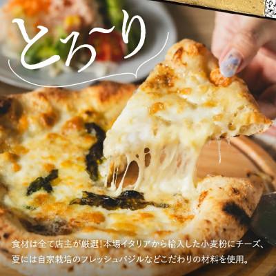 ふるさと納税 市川町 【PIZZA AUTO FELICE】冷凍ピッツァ「クアトロフォルマッジ」 |  | 02