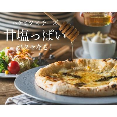 ふるさと納税 市川町 【PIZZA AUTO FELICE】冷凍ピッツァ「クアトロフォルマッジ」 |  | 03