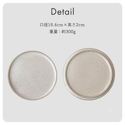 ふるさと納税 土岐市 【美濃焼】 ECRU プレートM 4枚セット　【見谷陶器】シンプル アイボリー |  | 02