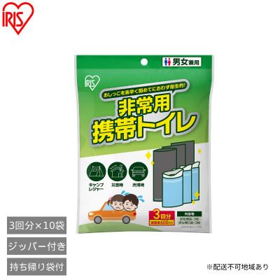 ふるさと納税 大河原町 非常用携帯トイレ 3回分セット HKS-3P アイリスオーヤマ