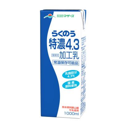 ふるさと納税 宇城市 牛乳 らくのう特濃4.3 1000ml×6本(宇城市)
