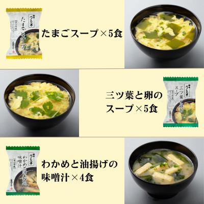 ふるさと納税 大刀洗町 銀座ろくさん亭フリーズドライ6種バラエティ
