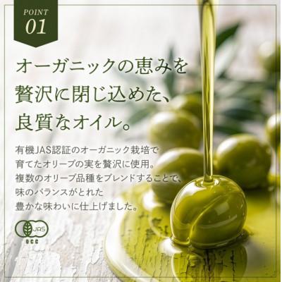 ふるさと納税 土庄町 【有機JAS認証】小豆島仕上げ オーガニックエキストラバージンオリーブオイル　150ml 4本セット |  | 01