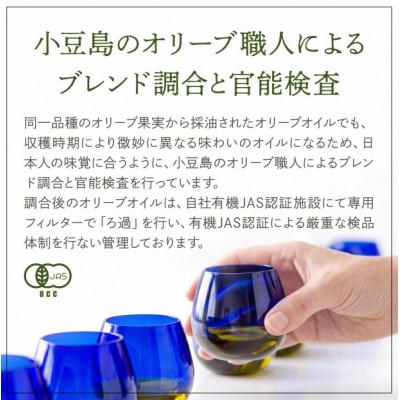 ふるさと納税 土庄町 【有機JAS認証】小豆島仕上げ オーガニックエキストラバージンオリーブオイル　150ml 4本セット |  | 03