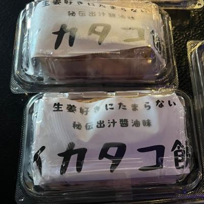 ふるさと納税 高松市 イカタコ飯 2個セット