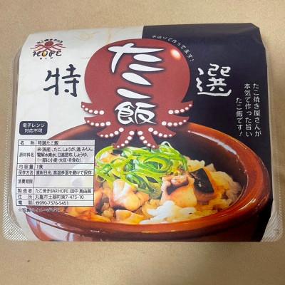 ふるさと納税 高松市 大人のたこ飯 2個セット