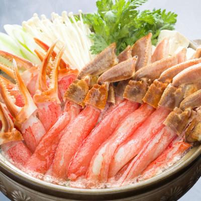 ふるさと納税 網走市 手軽に調理 カット済み 生冷ずわい蟹しゃぶしゃぶセット 計3kg