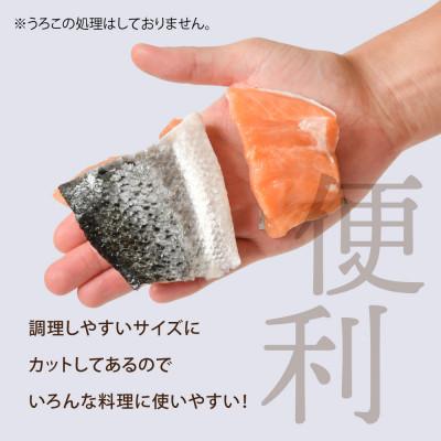 ふるさと納税 塩竈市 訳あり　2.1kg　骨取り　うす塩　冷凍　アトランティックサーモン　塩竈水産食品　宮城県　塩竈市 |  | 02
