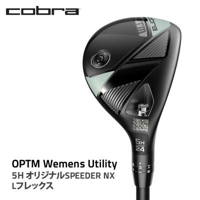 ふるさと納税 鹿沼市 コブラ OPTM ウィメンズユーティリティ 5H オリジナルSPEEDER NX Lフレックス