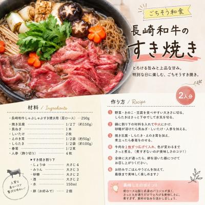 ふるさと納税 松浦市 【A4〜A5】長崎和牛しゃぶしゃぶすき焼き用(肩ロース)1kg(250g×4p) |  | 02