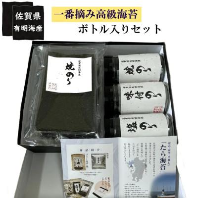 ふるさと納税 太良町 佐賀県有明海産一番摘み高級海苔 ボトル入りセット[PA7×1]