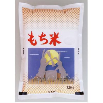 ふるさと納税 横手市 [もち米]令和7年産 横手市産 きぬのはだ 4.5kg(1.5kg×3袋)