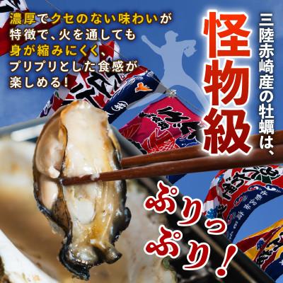 ふるさと納税 大船渡市 牡蠣 冷凍 殻付き 牡蠣 4kg三陸産 [kouyou013] |  | 01