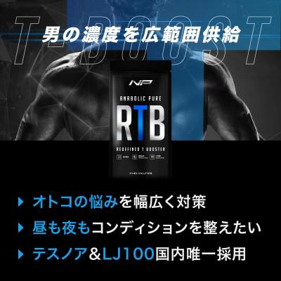 ふるさと納税 鎌倉市 [アナボリックピュアRTB]筋トレサポート・1袋・90粒・30日分|ナイトプロテイン