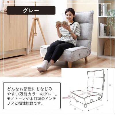 ふるさと納税 小野市 木脚付きソファ Confi(コンフィ)[グレー] 1脚