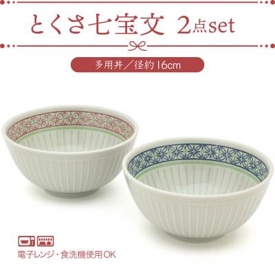 ふるさと納税 土岐市 [美濃焼]とくさ七宝文 ヌードル 2点[三郷陶器] 6829
