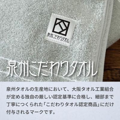 ふるさと納税 泉佐野市 やわらか カバーヤーンパイル フェイスタオル