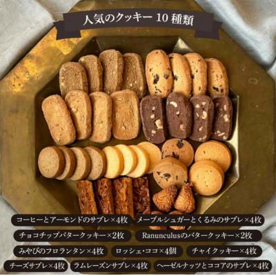 ふるさと納税 大津市 Ranunculus クッキー缶　焼き菓子 36個入り |  | 01