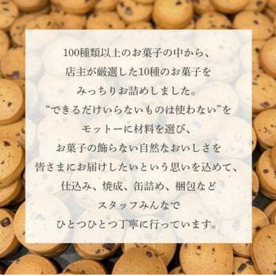 ふるさと納税 大津市 Ranunculus クッキー缶　焼き菓子 36個入り |  | 02