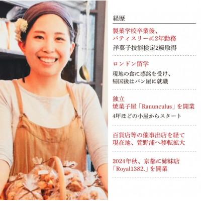 ふるさと納税 大津市 Ranunculus クッキー缶　焼き菓子 36個入り |  | 03