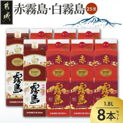 ふるさと納税 都城市 [霧島酒造]赤霧島×6本・白霧島×2本(1.8Lパック25度)セット