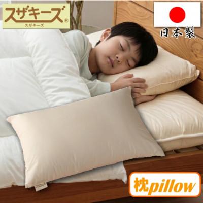 ふるさと納税 みやま市 防ダニ 枕 綿 高機能ポリエステル