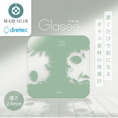 ふるさと納税 川口市 ドリテック ボディスケール 「グラッセ」 シリーズ リーフ