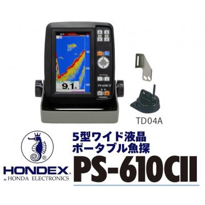 ふるさと納税 豊橋市 釣りに行こう!豊橋の魚探ブランドHONDEX5型ワイドポータブル魚群探知機PS-610C II