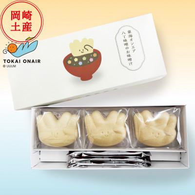 ふるさと納税 岡崎市 東海オンエア 八丁味噌のお味噌汁1点・東海オンエア 手風琴のしらべ1点 |  | 01