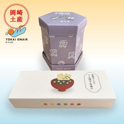 ふるさと納税 岡崎市 東海オンエア 八丁味噌のお味噌汁1点・東海オンエア 手風琴のしらべ1点 |  | 03