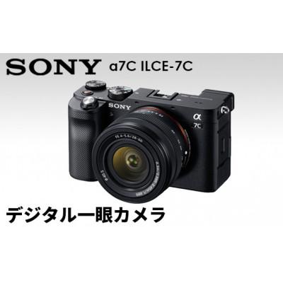 ふるさと納税 厚木市 [ ソニー ]デジタル 一眼 カメラ a7C ILCE-7C ブラック ズームレンズキット 期間限定