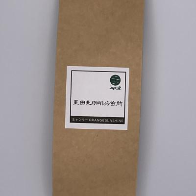 ふるさと納税 交野市 ミャンマー ORANGE SUNSHINE G1 アナエロビック 中浅煎り 160g[中細挽き]