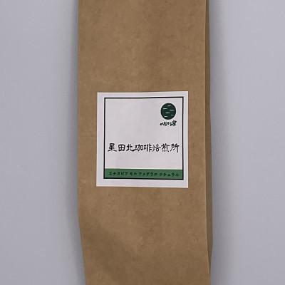 ふるさと納税 交野市 エチオピア モカ イルガチェフェG1 ナチュラル アメデラロ 浅煎り 160g[中細挽き]