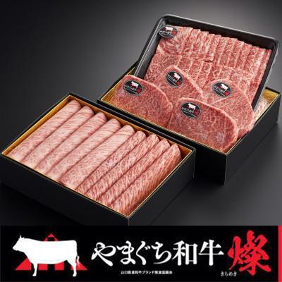 ふるさと納税 光市 [やまぐち和牛燦(きらめき)]豪華満喫セット 1.7kg(光市)