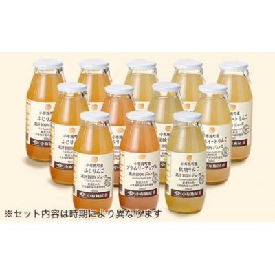 ふるさと納税 小布施町 長野県産りんごジュース飲み比べ12本セット (180ml×計12本) |  | 03