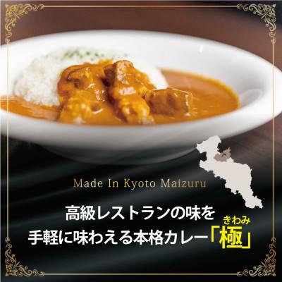 ふるさと納税 舞鶴市 軍艦カレー3缶