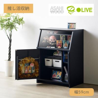 ふるさと納税 豊橋市 推し活ラック オシピタ OshiPita ブラック [OPN-8060ST-BK]