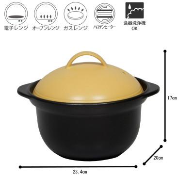ふるさと納税 土岐市 [美濃焼]5ミニッツクッカー 炊飯土鍋 2号炊き イエロー 直火 丸利玉樹利喜蔵商店