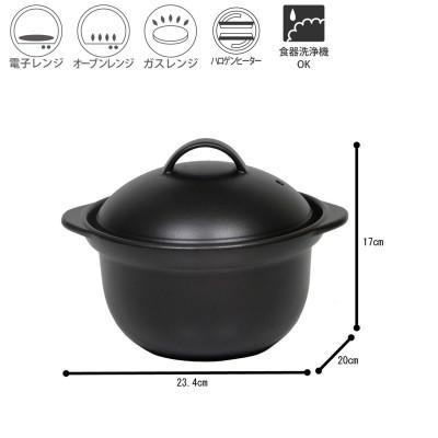 ふるさと納税 土岐市 [美濃焼]5ミニッツクッカー 炊飯土鍋 2号炊き ブラック 直火 丸利玉樹利喜蔵商店