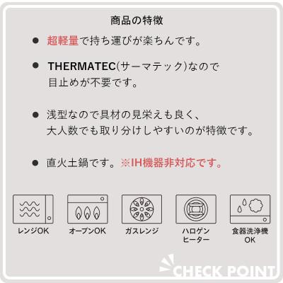 ふるさと納税 土岐市 【美濃焼】超軽量土鍋　直火　シャロウ　9号　唐草　3〜4人用　丸利玉樹利喜蔵商店 |  | 03