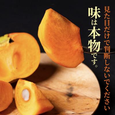 ふるさと納税 本巣市 【訳あり】富有柿 8kg(約35個〜45個入り) くどみフルーツ農園 |  | 02