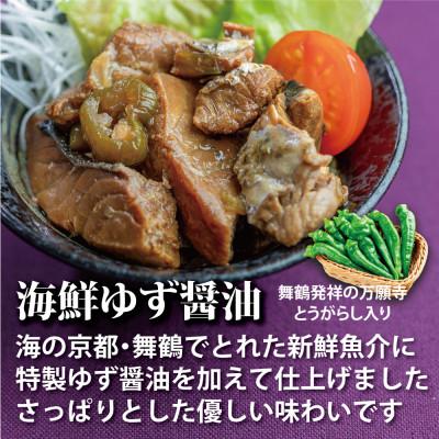 ふるさと納税 舞鶴市 ゆず醤油 3缶セット ジャパンフードセレクション金賞 海鮮 おつまみ缶詰